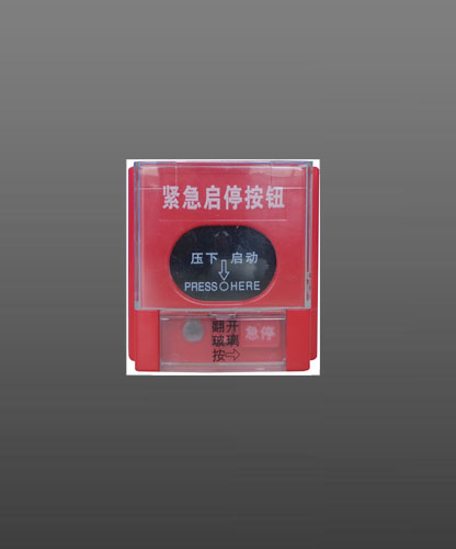 福賽爾GC-QTQT-J2000 型緊急啟停按鈕