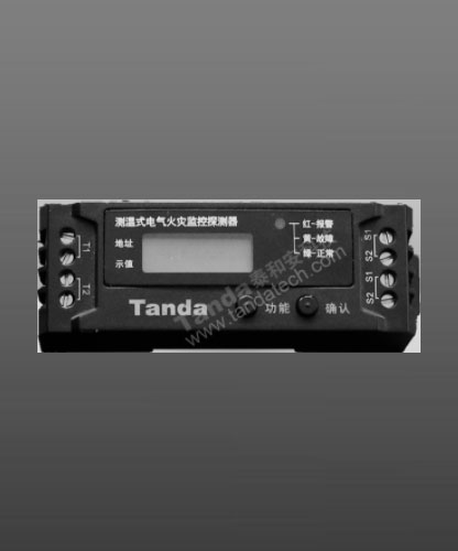 泰和安TE1202T測溫式電氣火災(zāi)監(jiān)控探測器