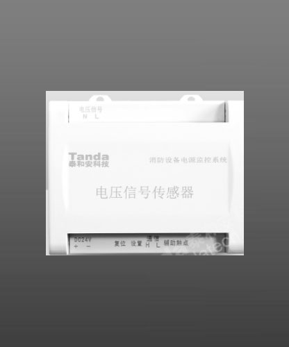 泰和安電壓電流信號(hào)傳感器