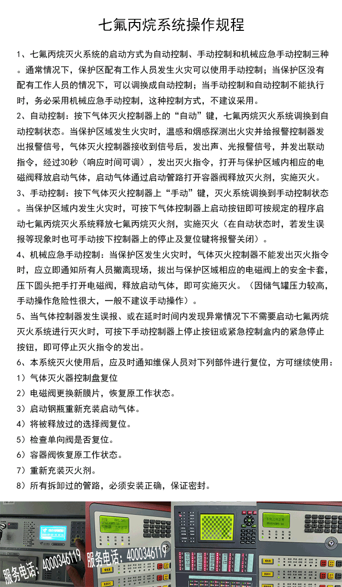 1597310285132043.gif 氣體滅火操作規(guī)程.gif